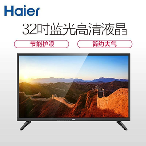 25日0點(diǎn)： Haier 海爾 LE32F30N 32英寸 高清 液晶電視 699元包郵（前兩小時(shí)）