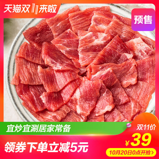 科尔沁澳洲牛肉片150g5进口生牛肉牛后腿肉