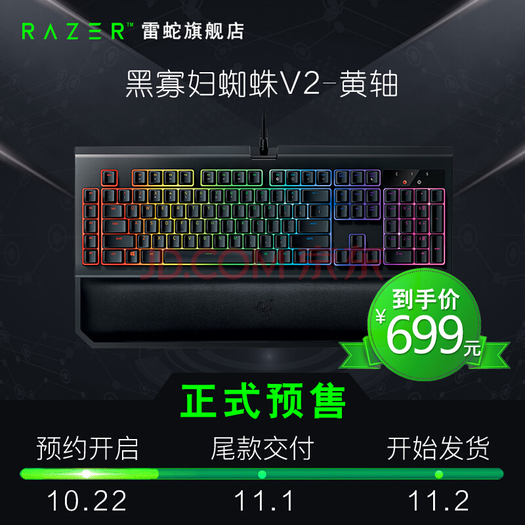 雷蛇razer黑寡妇蜘蛛幻彩版v2rgb游戏竞技机械键盘109键黄轴