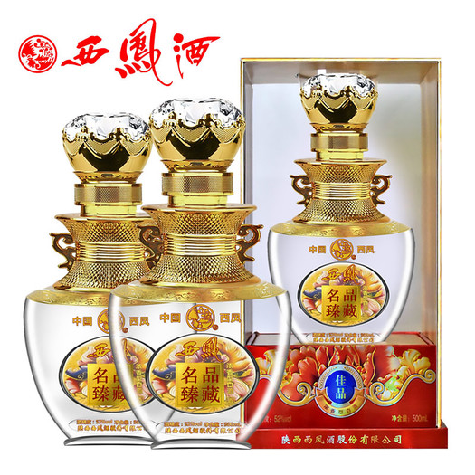 西凤酒名品臻藏佳品52度浓香型白酒500ml2瓶礼盒装