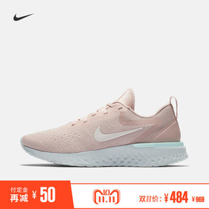 NIKE 耐克 ODYSSEY REACT AO9820 女子跑步鞋 424元包郵（定金50元，用劵）