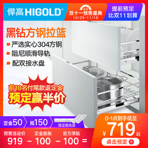 HIGOLD/悍高 黑鉆雙層拉籃廚房304不銹鋼拉籃