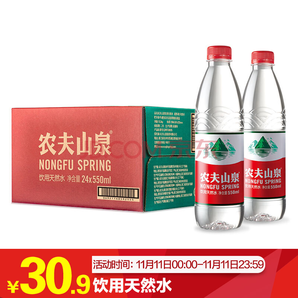 農(nóng)夫山泉 飲用水 飲用天然水550ml普通裝1*24瓶 整箱裝 （新老包裝隨機(jī)）30.9元