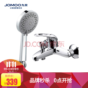 JOMOO 九牧 3577-S25085 簡(jiǎn)易淋浴花灑套裝339元