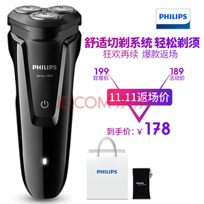 飛利浦（PHILIPS） 電動(dòng)剃須刀男士刮胡刀全身水洗胡須刀