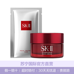 預(yù)售： SK-II Stempower 肌源修護(hù)潤(rùn)致精華霜 50g + FACIAL TREATMENT MASK 護(hù)膚面膜 1片 549元包郵包稅（需付定金20元）