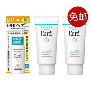 Curel 珂潤 潤浸保濕卸妝啫喱 130g *2支+保濕防曬乳液 SPF50+ PA+++ 60ml