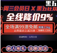 爆料有獎!澳洲ChemistDirect中文網(wǎng)活動