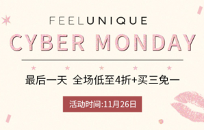 Cyber Monday美妝護(hù)膚