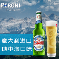 意大利进口 Peroni Nastro Azzurro贝罗尼蓝带啤酒330ml*6瓶包邮