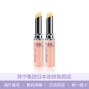DHC 蝶翠詩(shī) 橄欖護(hù)唇膏 1.5g 2支裝 69元包稅包郵