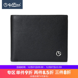 Goldlion/金利來   皮具男士頭層錢包TH