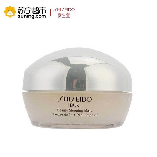 资生堂新漾美肌焕颜睡眠面膜80ml199元