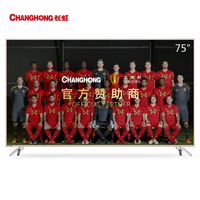 长虹(CHANGHONG)75D3P 75英寸 全金属轻薄4K超高清HDR智能语音平板LED液晶电视机(蔷薇金)