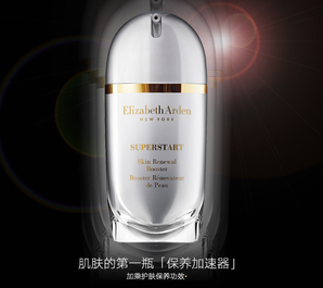 Elizabeth Arden雅頓 奇肌賦活精華液30ml