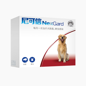 尼可信NexGard超大型犬抗寄生蟲藥3片/盒（25-50KG犬用