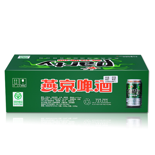 拼团燕京啤酒8度party啤酒330ml24听