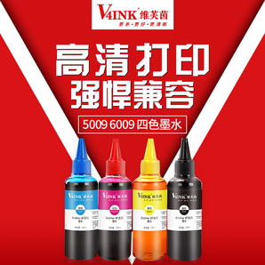 V4INK维芙茵BT5009/6009瓶装墨水连供墨盒 四色可选  100ml