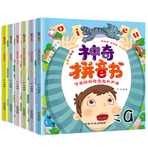 《会讲故事的神奇拼音书》有声版 全6册 券后14.8元包邮