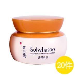 韓國直郵 雪花秀 Sulwhasoo 滋盈肌本緊致面霜 彈力面霜小樣5ml 20件裝