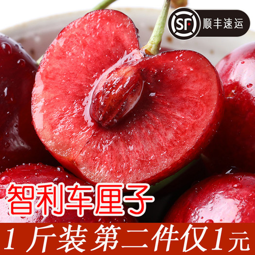 智利进口车厘子新鲜水果包邮2斤装