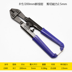 RUR 锐尔 单色断线钳 8寸款