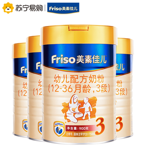 移動(dòng)專享！ Friso 美素佳兒 嬰兒奶粉 3段 900g 4罐裝 660元包郵（合165元/罐）