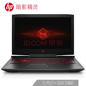 惠普（HP）暗影精靈4代Plus 17.3英寸游戲筆記本（ i7-8750H 8GB 1TB+128GB GTX1060 6G 144Hz G-Sync IPS）