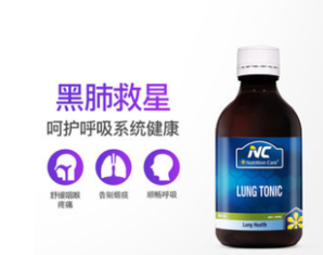 霧霾煙民好幫手！澳大利亞進(jìn)口  Nutrition Care 洗肺膏300ml