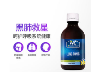 霧霾煙民好幫手！澳大利亞進(jìn)口  Nutrition Care 洗肺膏300ml