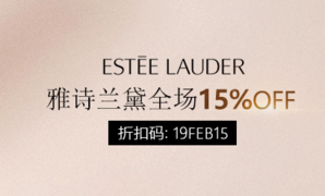  Estee Lauder 雅詩蘭黛 小棕瓶等經(jīng)典護(hù)膚