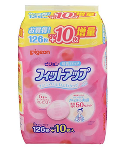 熱銷品！PIGEON 貝親 防溢乳墊 126片