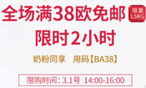 限14-16點(diǎn)！ 德國(guó)BA保鏢中文官網(wǎng) 限時(shí)閃促活動(dòng)