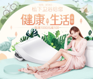 松下官方旗艦店 智能衛(wèi)浴 