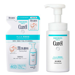 珂潤C(jī)urel 潤浸保濕潔顏泡沫 150ml+ 130ml（替換裝）