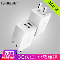 ORICO/奥睿科双口USB手机充电器