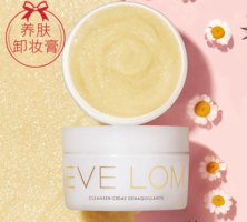 Eve Lom 经典王牌卸妆膏 100ml