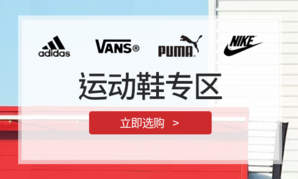 德購&海外品牌鞋清倉特賣！