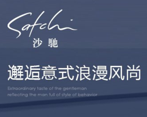 沙驰satchi男女鞋-最后疯抢专场