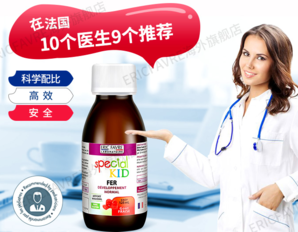 法国进口,EricFavre 艾瑞可 儿童补铁口服液 125ml