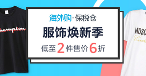 春季焕新