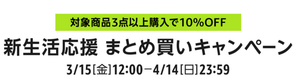 精選生活用品、文具家電