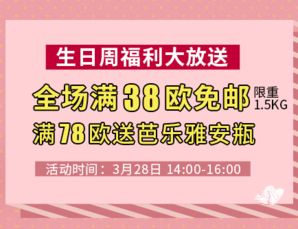 限14-16點： 德國BA保鏢中文官網(wǎng) 限時促銷活動