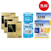 參天FxV+滴眼液12ml*3+獅王40EX滴眼液15ml*2+小林洗眼液5度500ml