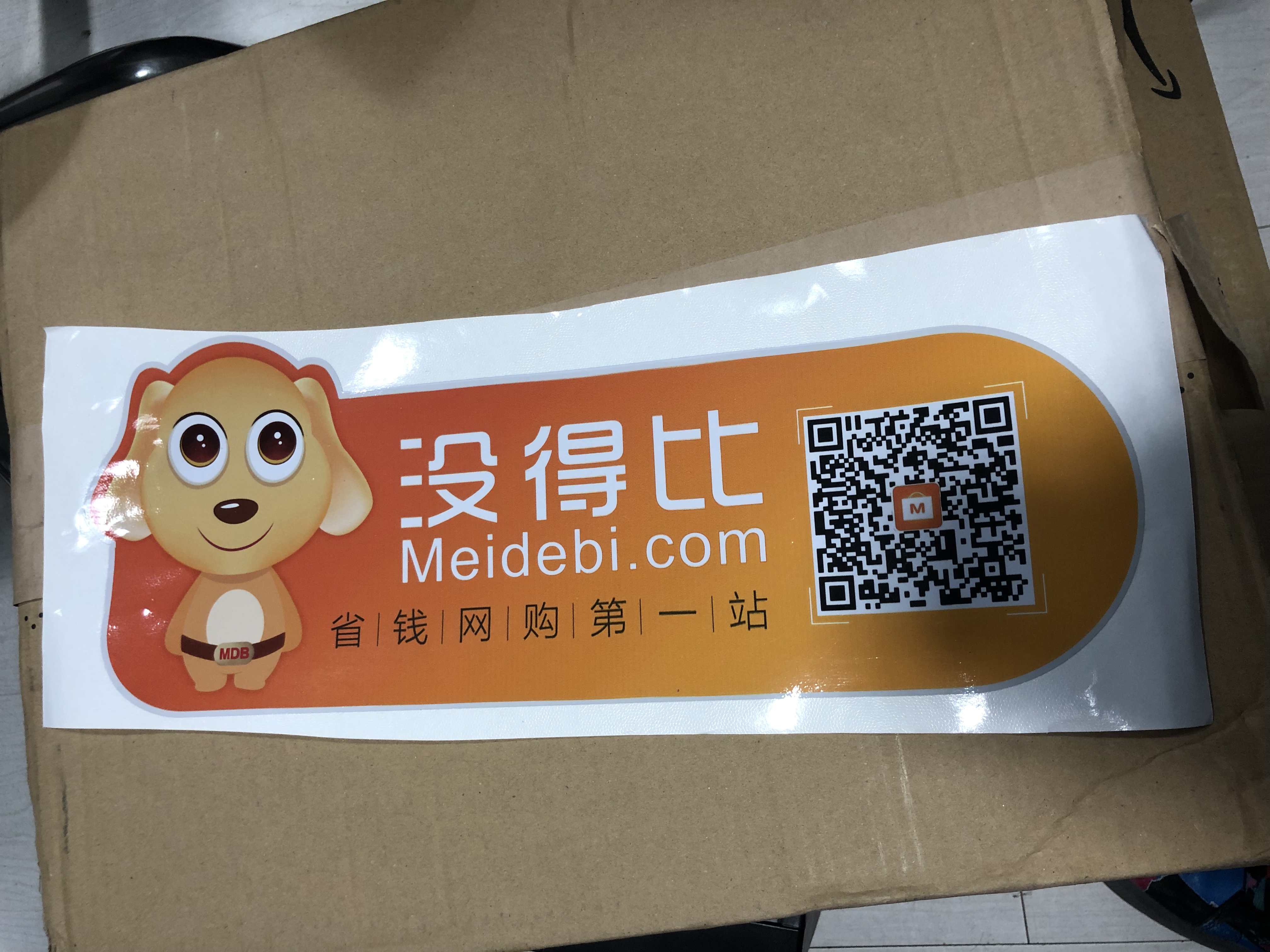 沒得比汽車后檔玻璃車貼