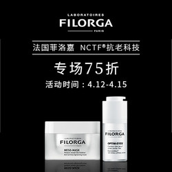 德國BA保鏢中文官網(wǎng) FILORGA 菲洛嘉促銷專場