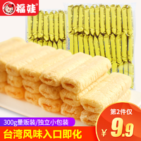 台湾风味米饼零食小吃营养米饼能量棒办公室粗粮早餐饼干300g整袋