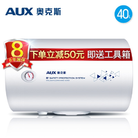 AUX 奥克斯 SMS-50DY06储水式电热水器家用 亚光白 40升