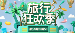 企业超市春意购