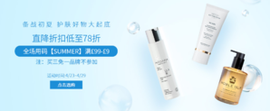 備戰(zhàn)初夏 護(hù)膚好物大起底